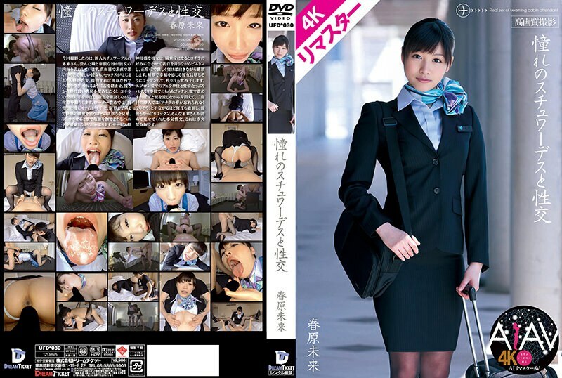 KUFD-030 [4K Remastered Edition] Sex with the Stewardess of Your Dreams, Miki Haruhara