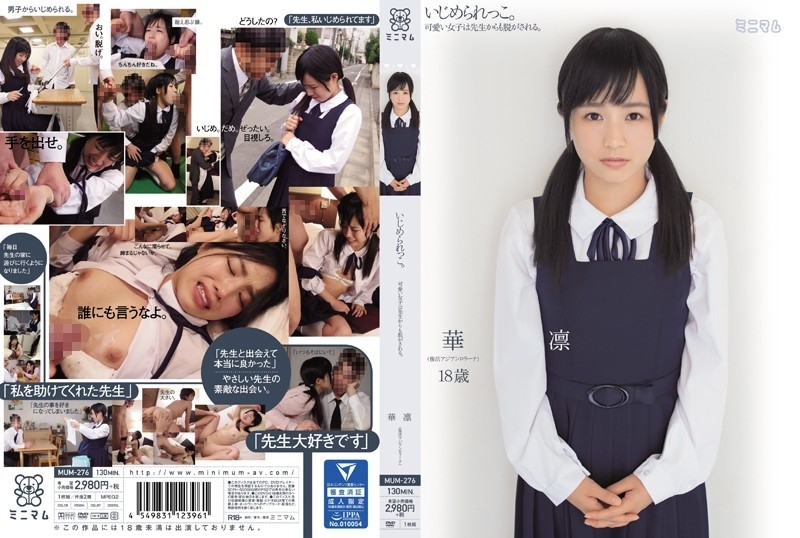 MUM-276 – I'm being bullied.  – A cute girl is undressed by her teacher.  – Kotooki Karin