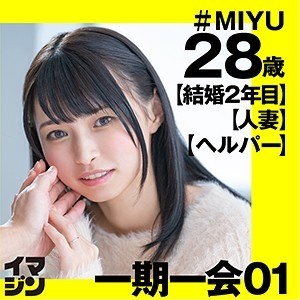 374IMGN-002 – MIYU(28)