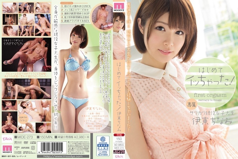 MIDE-273 – I got acme for the first time!  – Itou Chinami