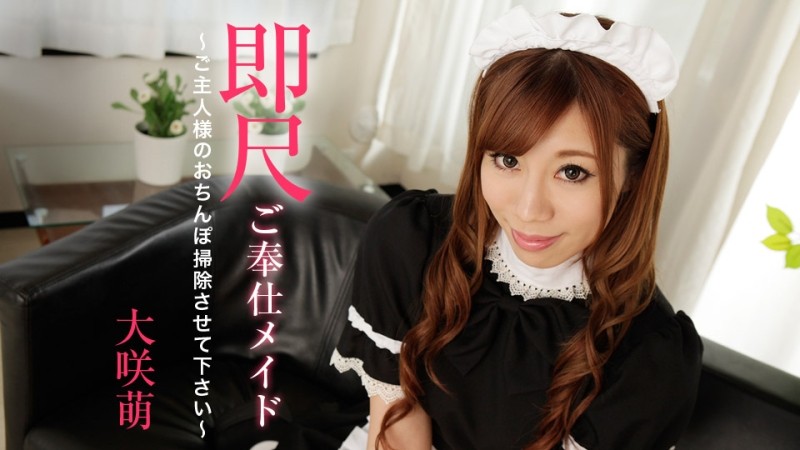 Caribbeancom-111020-001 – Sokushaku Service Maid ~Let me clean your master's cock~