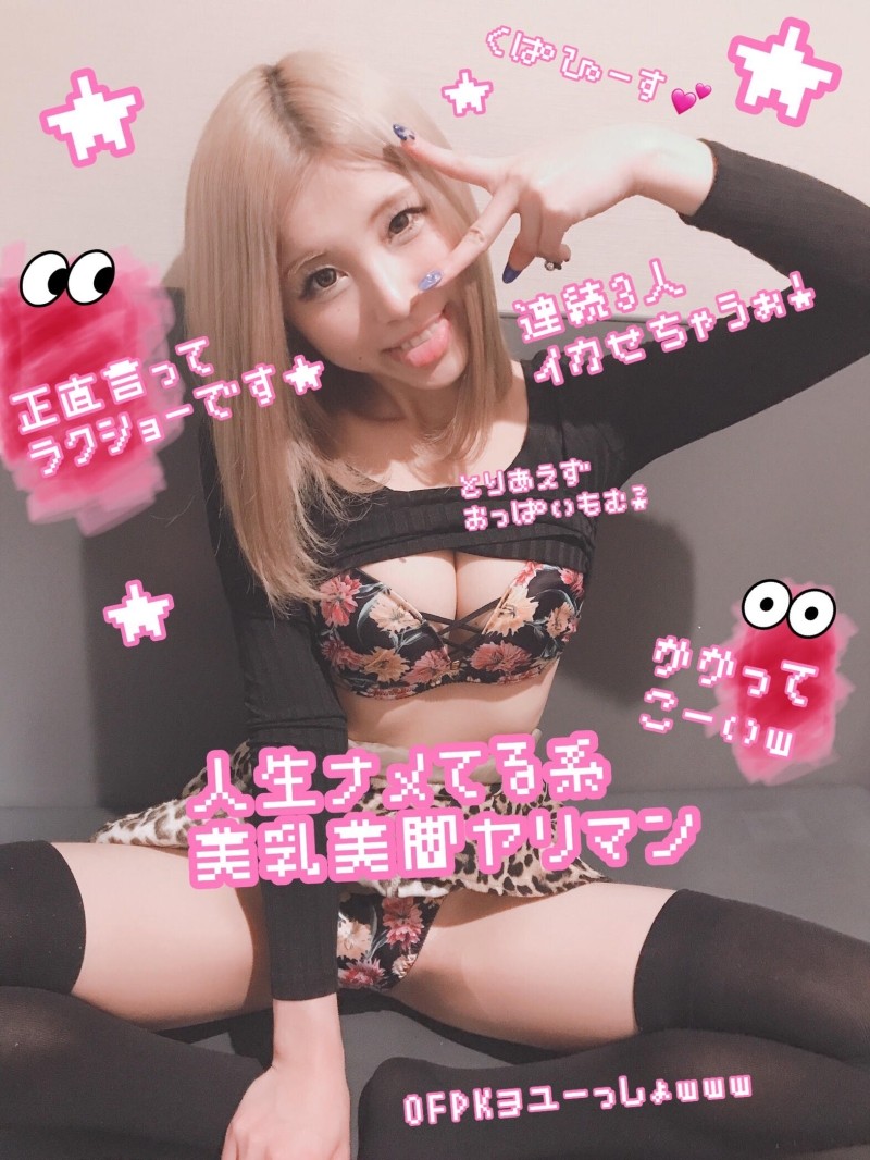 FC2-PPV-1142199 – All the inserted males become virgin Life Naughty Beautiful Breasts Beautiful Legs Yariman Kirara-sama and OFPK winner are continuous vagina Don