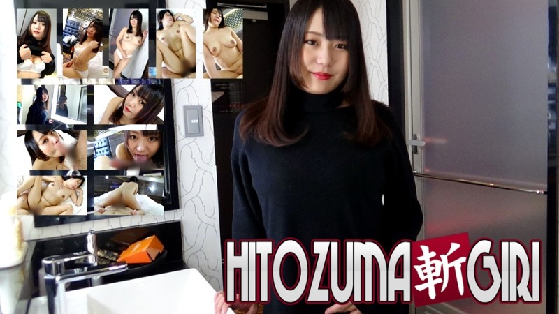 C0930-hitozuma1301 – Yumeno Kashino