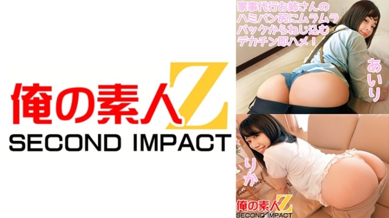 765ORECS-088 – A big dick is screwed into the ass of a houseworker from the horny backside, Airi Rika