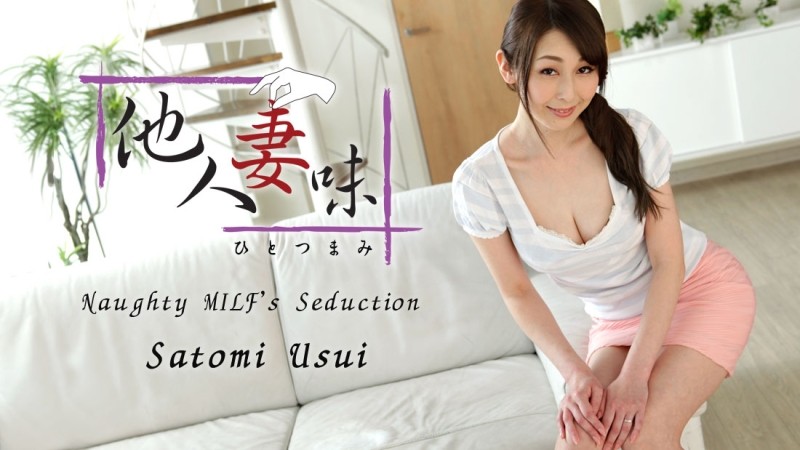 HEYZO-1342 – Hitotsuma Aji ~The Temptation of a Little Devil Beautiful Mature Woman~