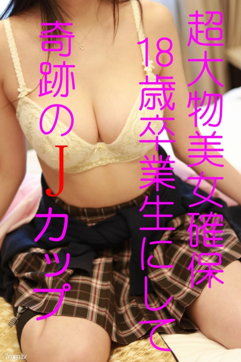 FC2-PPV-527931 – -PPV 527931 It will be discontinued soon.  – Alumni & gravure decision J cup beauty 18 years old.  – The volume of her challenge to persuade her.  – Part 2