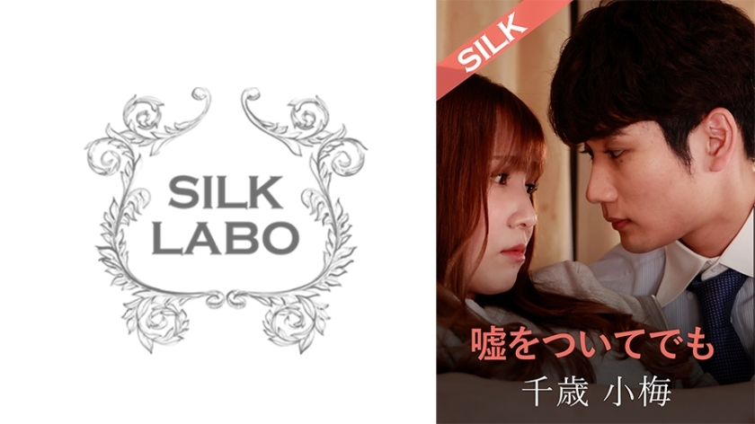 SILKS-120 Even if I lie, Ayaka Tomoda and Koume Chitose