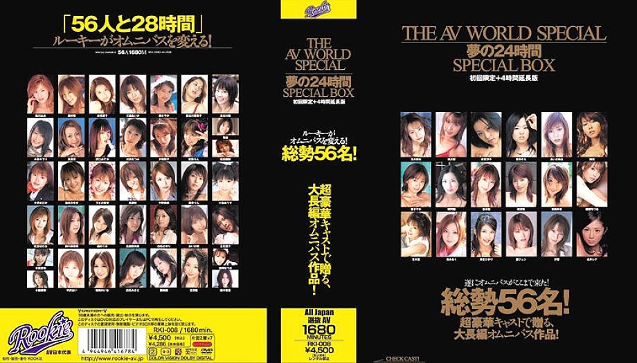 RKI-008 THE AV WORLD SPECIAL Yume no 24 Hours SPECIAL BOX First Press Limited + 4 Hours Extended Edition