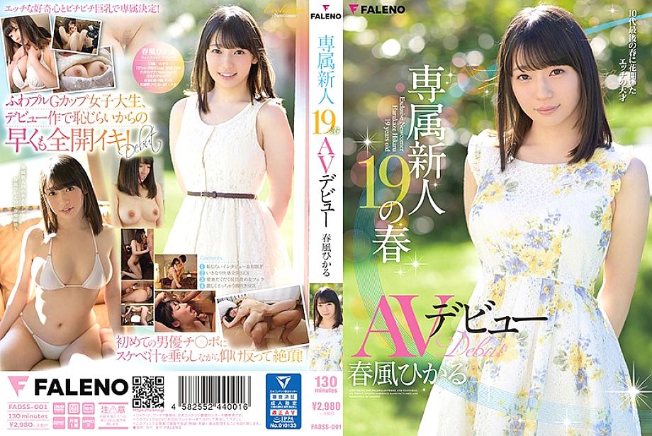 FADSS-001 Exclusive Rookie 19 Spring AV Debut Hikaru Harukaze