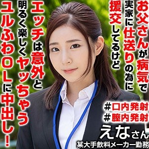 OREX-352 – Ena-san 2