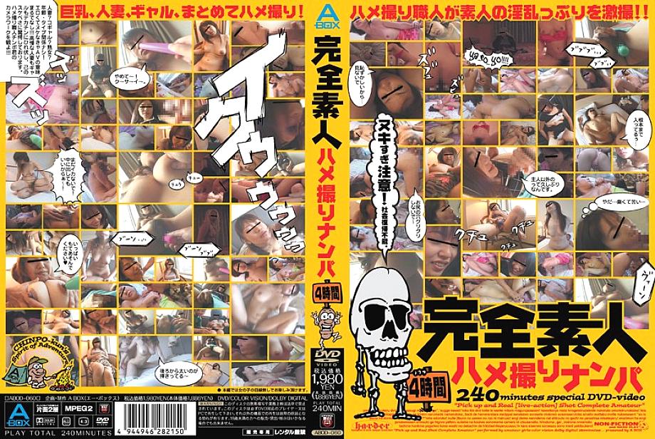 ABOD-060 Complete Amateur Gonzo Nampa