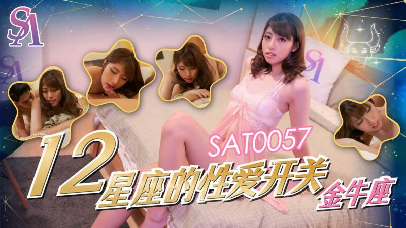 SAT0057 Zodiac Sex Switch – Taurus